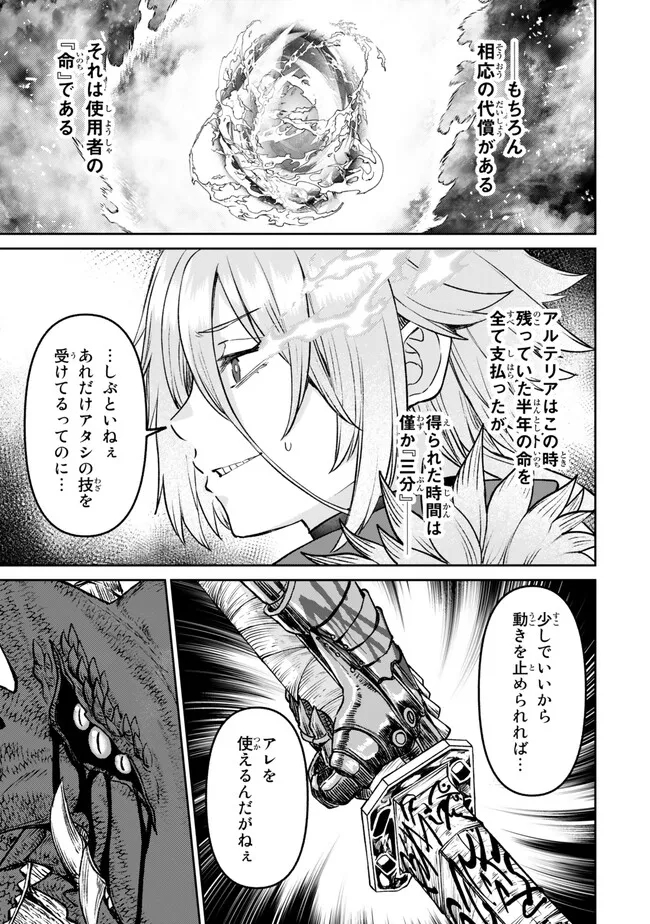 追放魔術師のその後　新天地で始めるスローライフ - 第36話 - Page 7