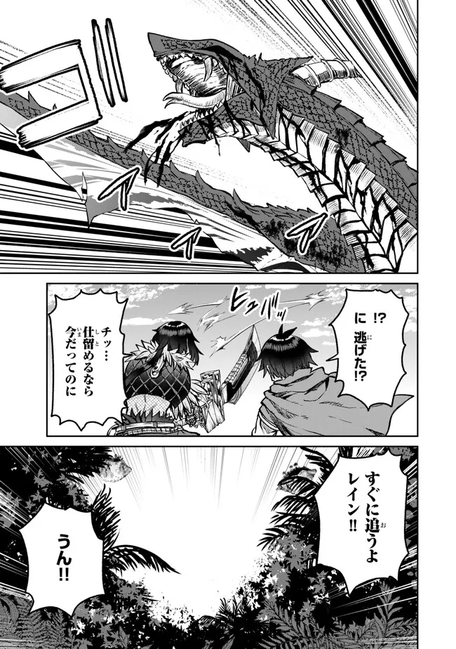 追放魔術師のその後　新天地で始めるスローライフ - 第35話 - Page 5