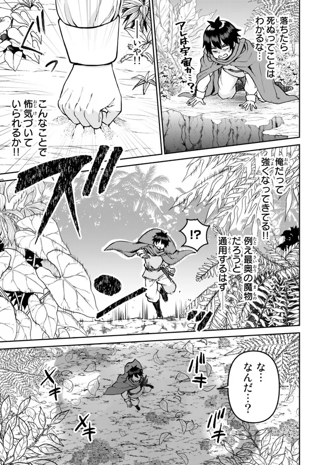 追放魔術師のその後　新天地で始めるスローライフ - 第31話 - Page 15