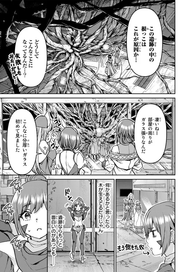 追放魔術師のその後　新天地で始めるスローライフ - 第27話 - Page 11