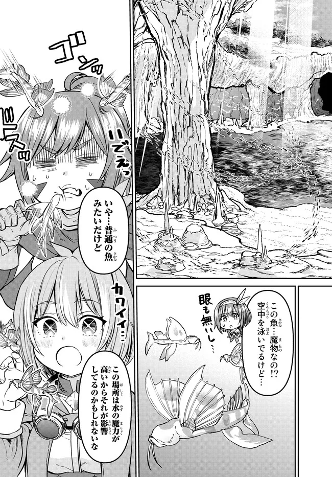 追放魔術師のその後　新天地で始めるスローライフ - 第19話 - Page 7