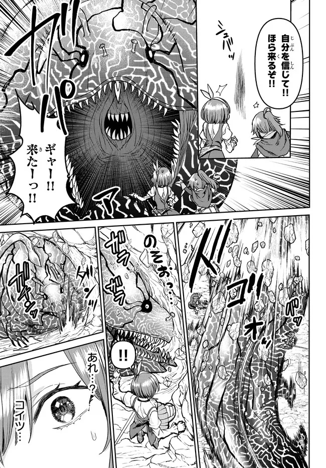 追放魔術師のその後　新天地で始めるスローライフ - 第19話 - Page 15