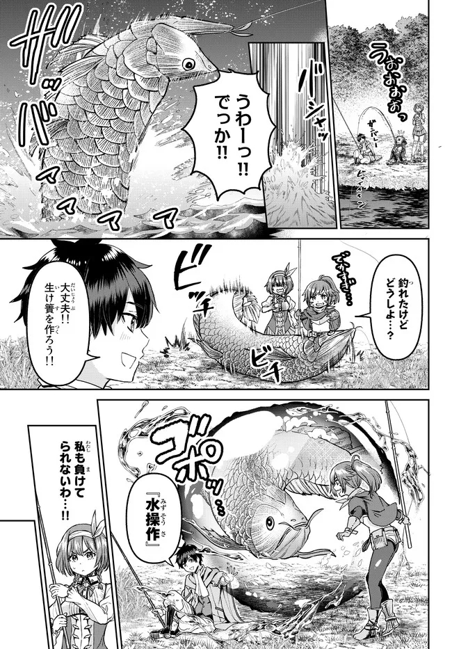 追放魔術師のその後　新天地で始めるスローライフ - 第14話 - Page 5