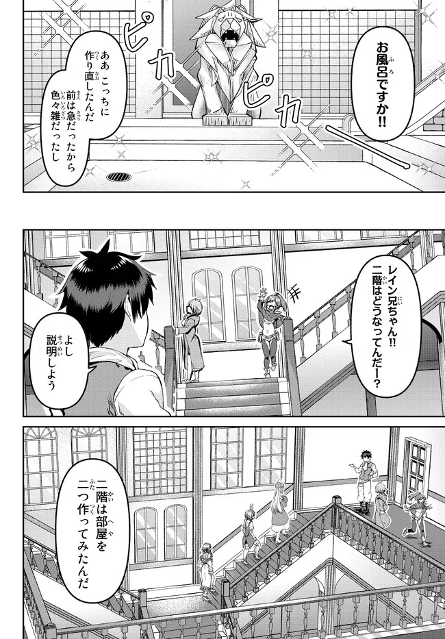 追放魔術師のその後　新天地で始めるスローライフ - 第10話 - Page 18