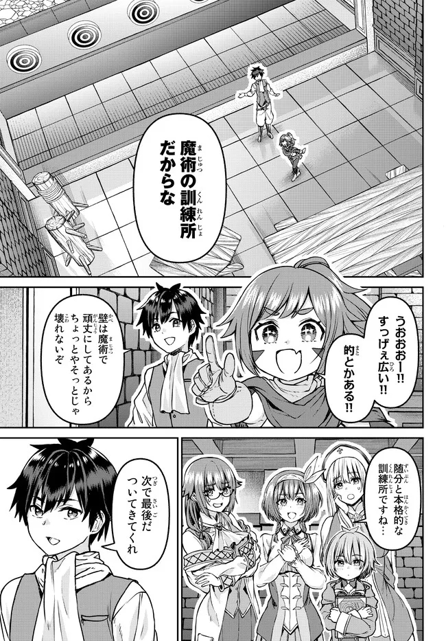 追放魔術師のその後　新天地で始めるスローライフ - 第10話 - Page 21