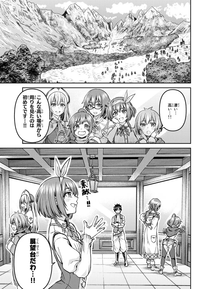 追放魔術師のその後　新天地で始めるスローライフ - 第10話 - Page 23