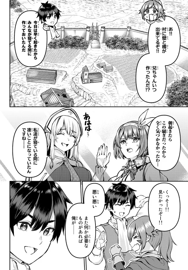 追放魔術師のその後　新天地で始めるスローライフ - 第10話 - Page 24