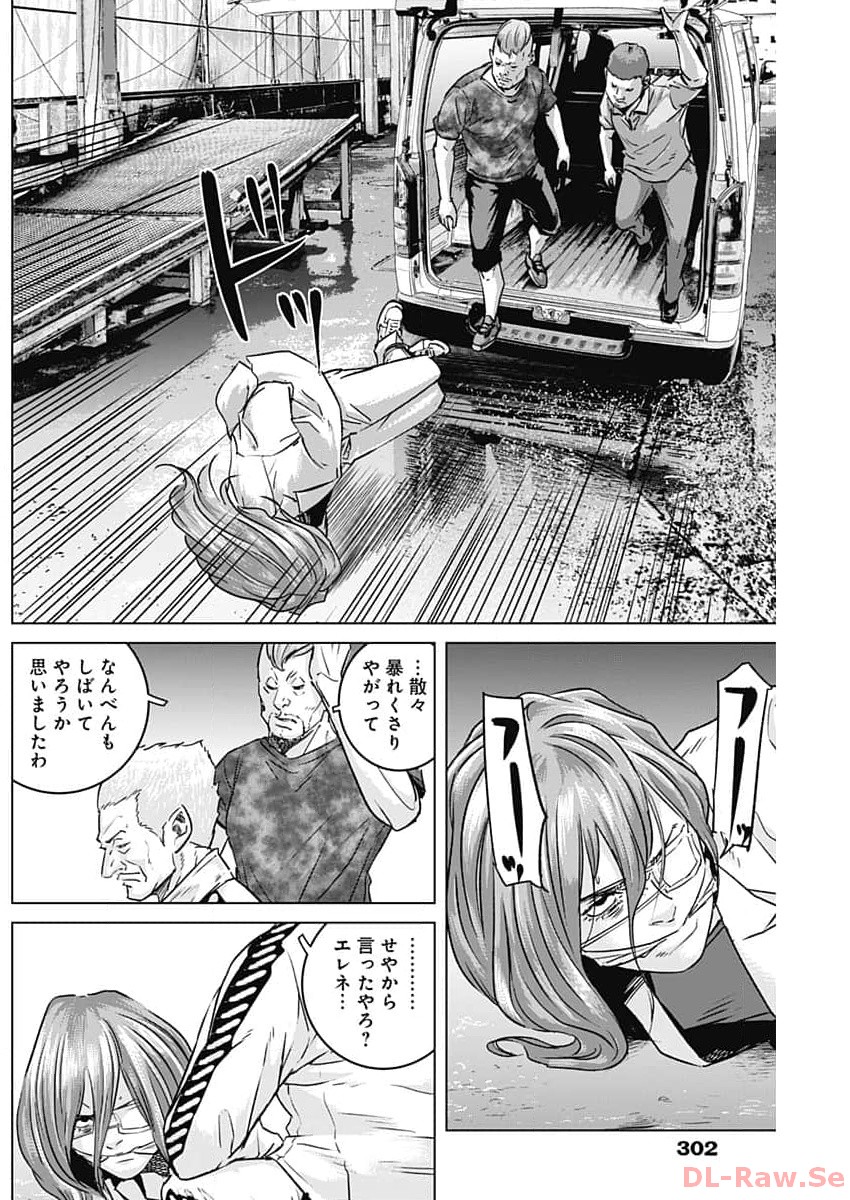 イリオス - 第62話 - Page 6