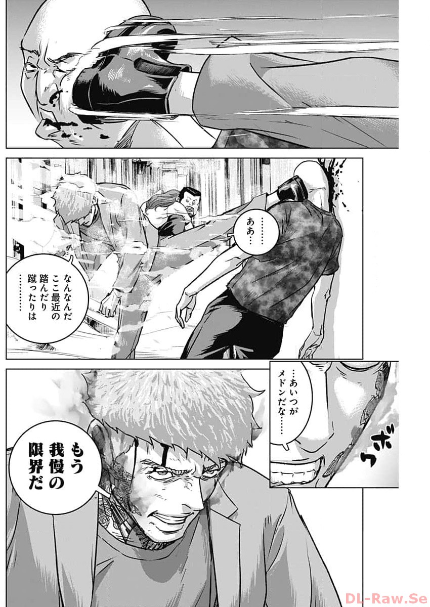 イリオス - 第61話 - Page 4