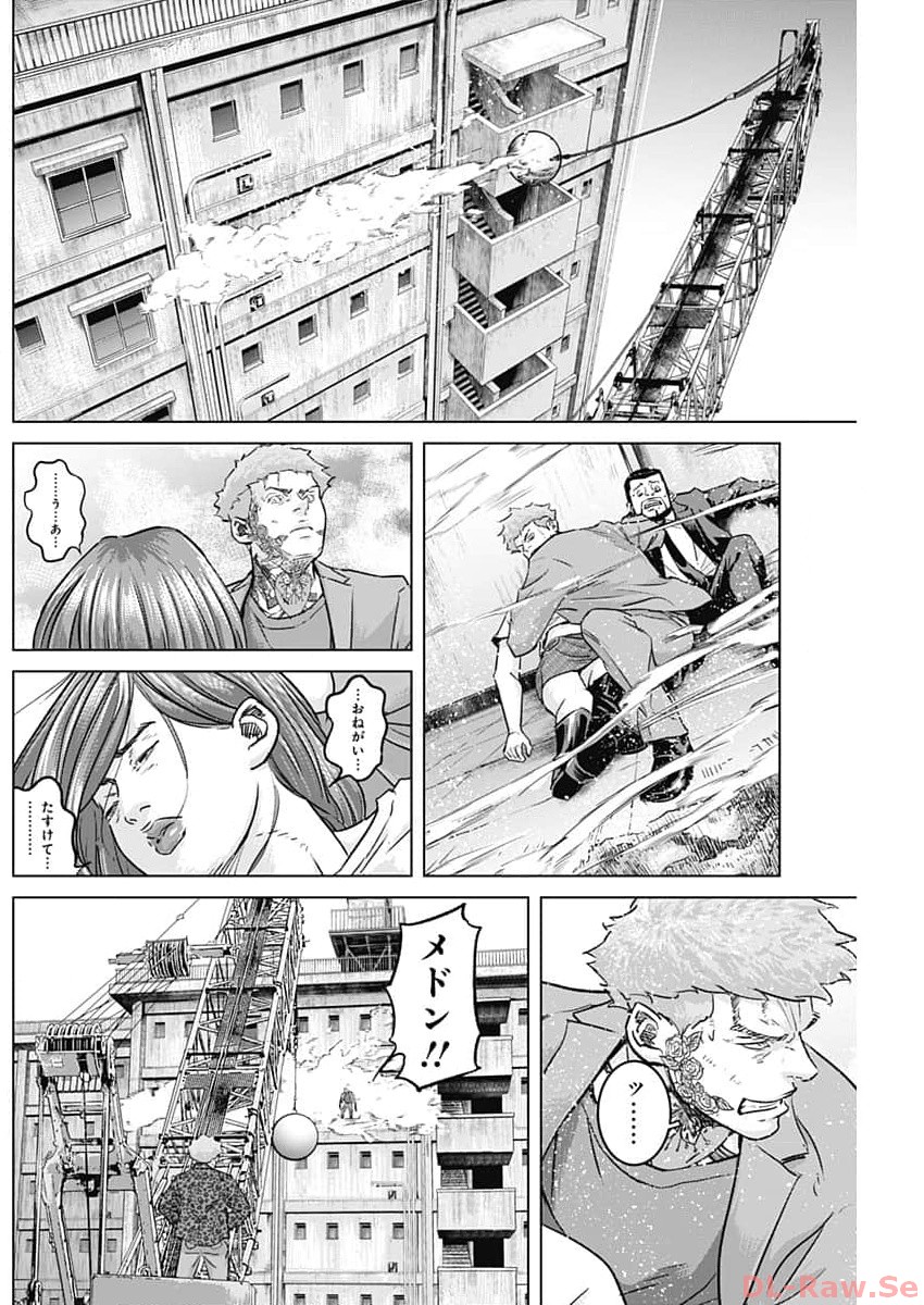 イリオス - 第61話 - Page 10