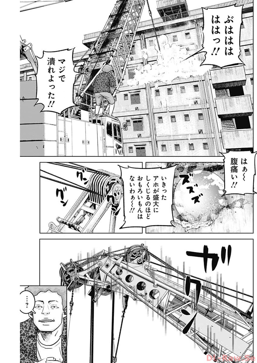 イリオス - 第61話 - Page 13