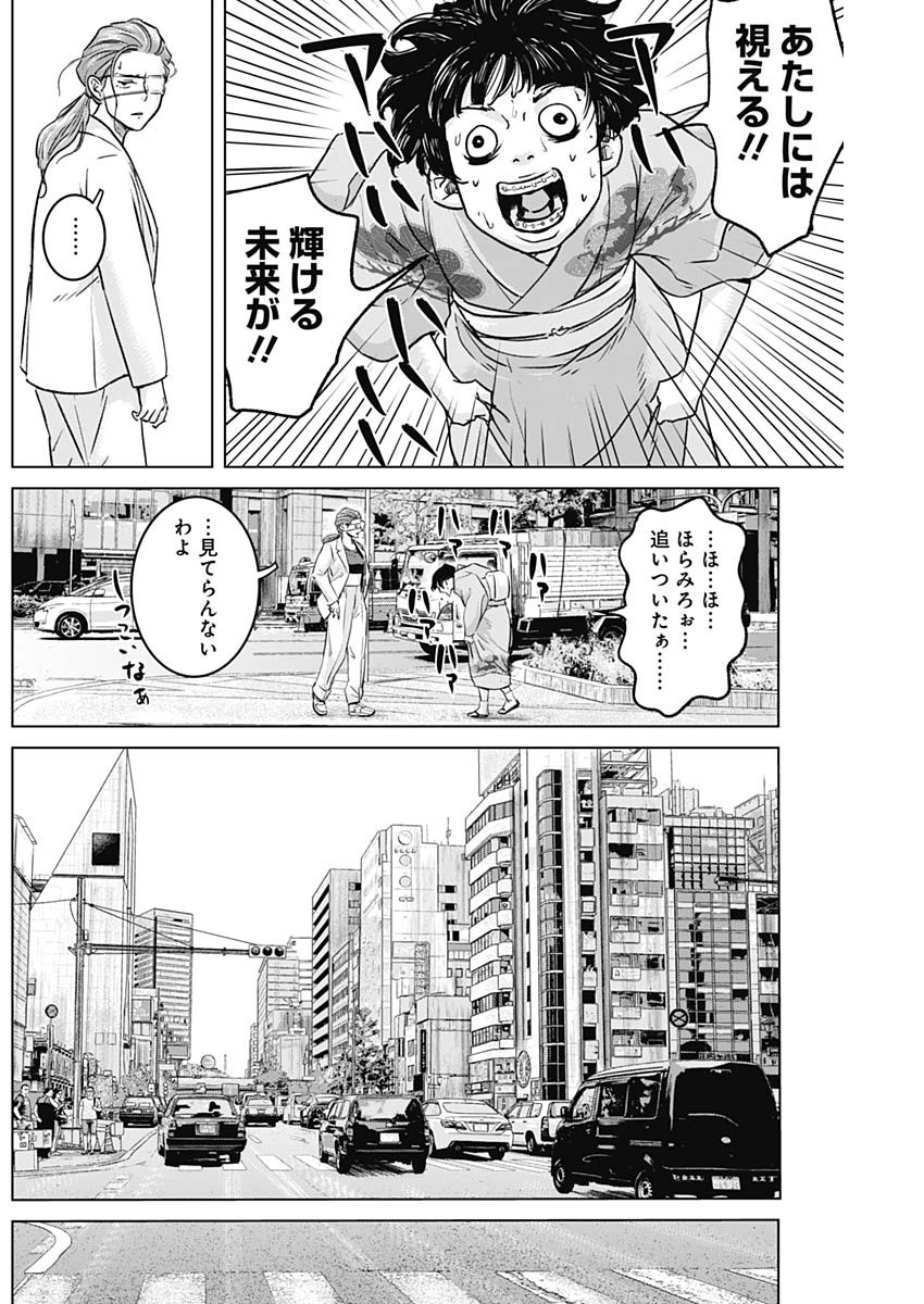 イリオス - 第60話 - Page 2