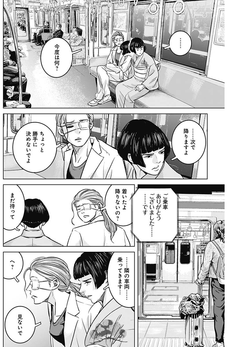 イリオス - 第60話 - Page 8