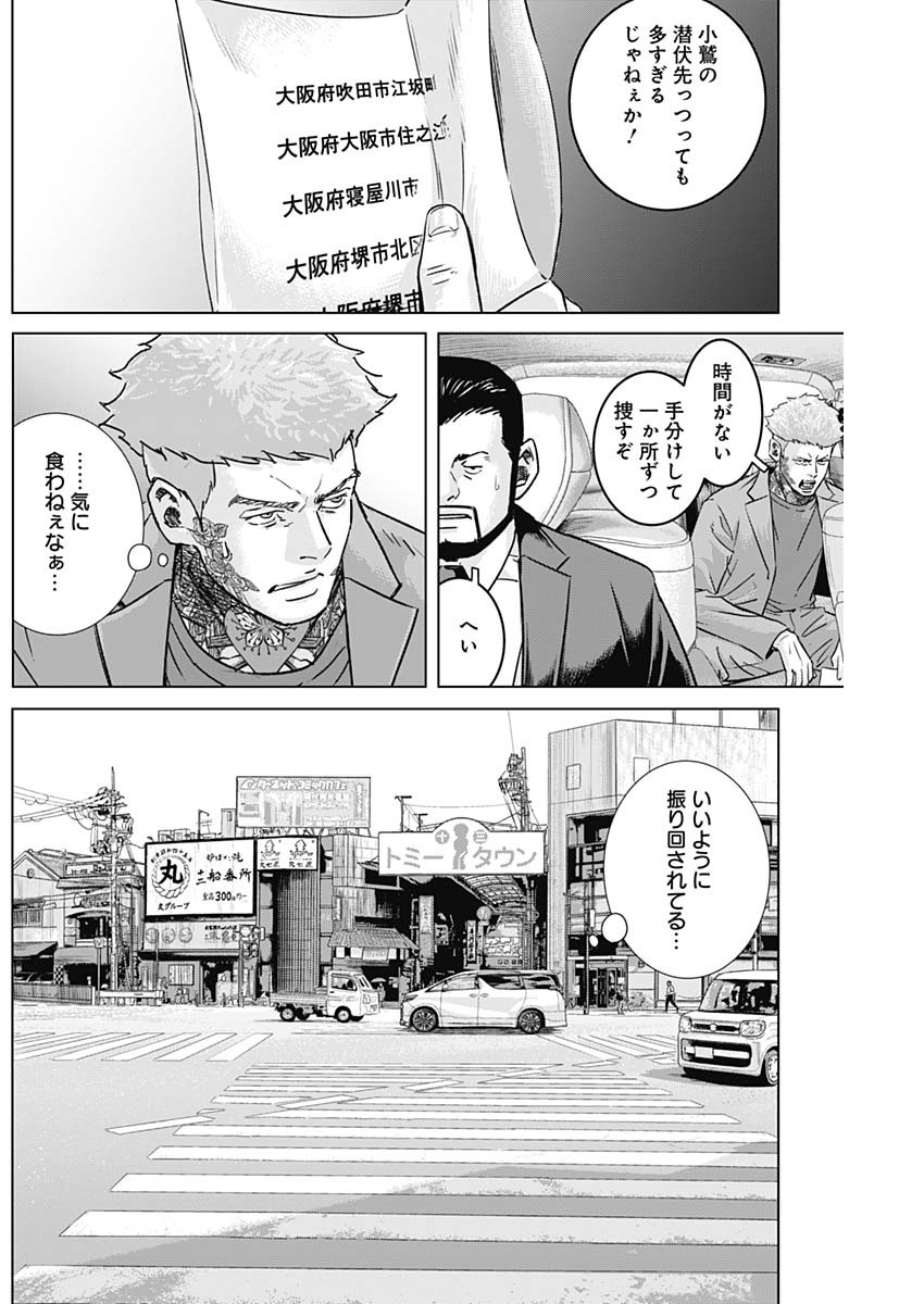 イリオス - 第60話 - Page 12