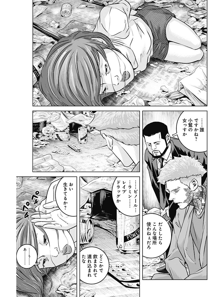 イリオス - 第60話 - Page 15