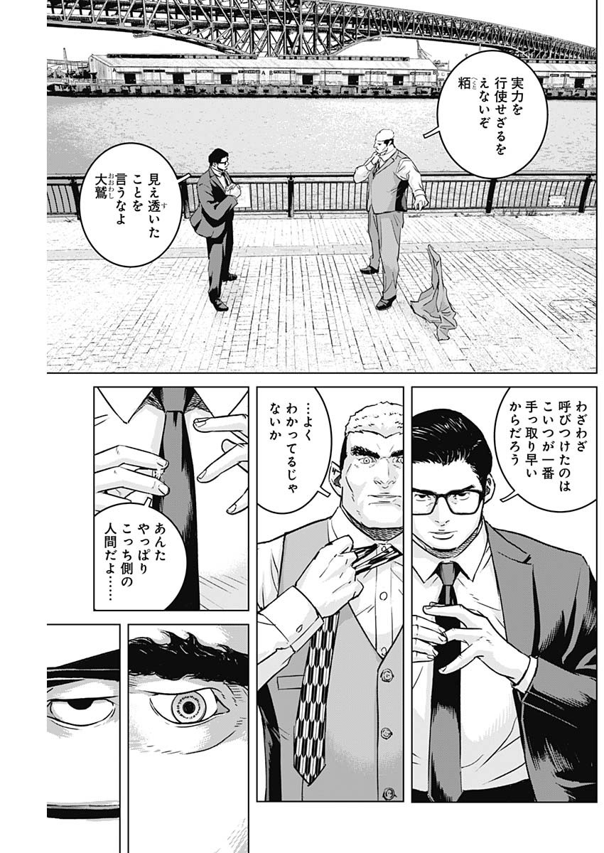 イリオス - 第59話 - Page 3