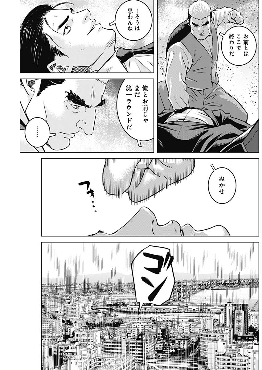 イリオス - 第59話 - Page 11