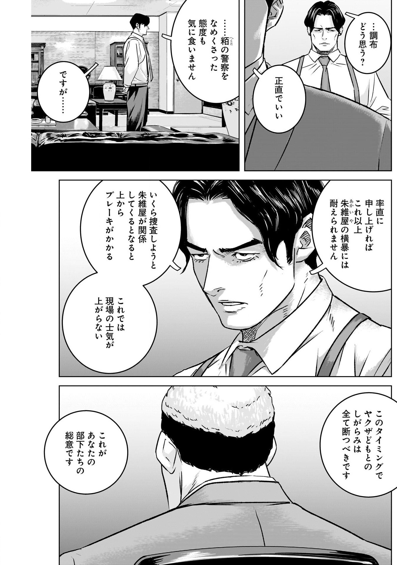 イリオス - 第56話 - Page 17