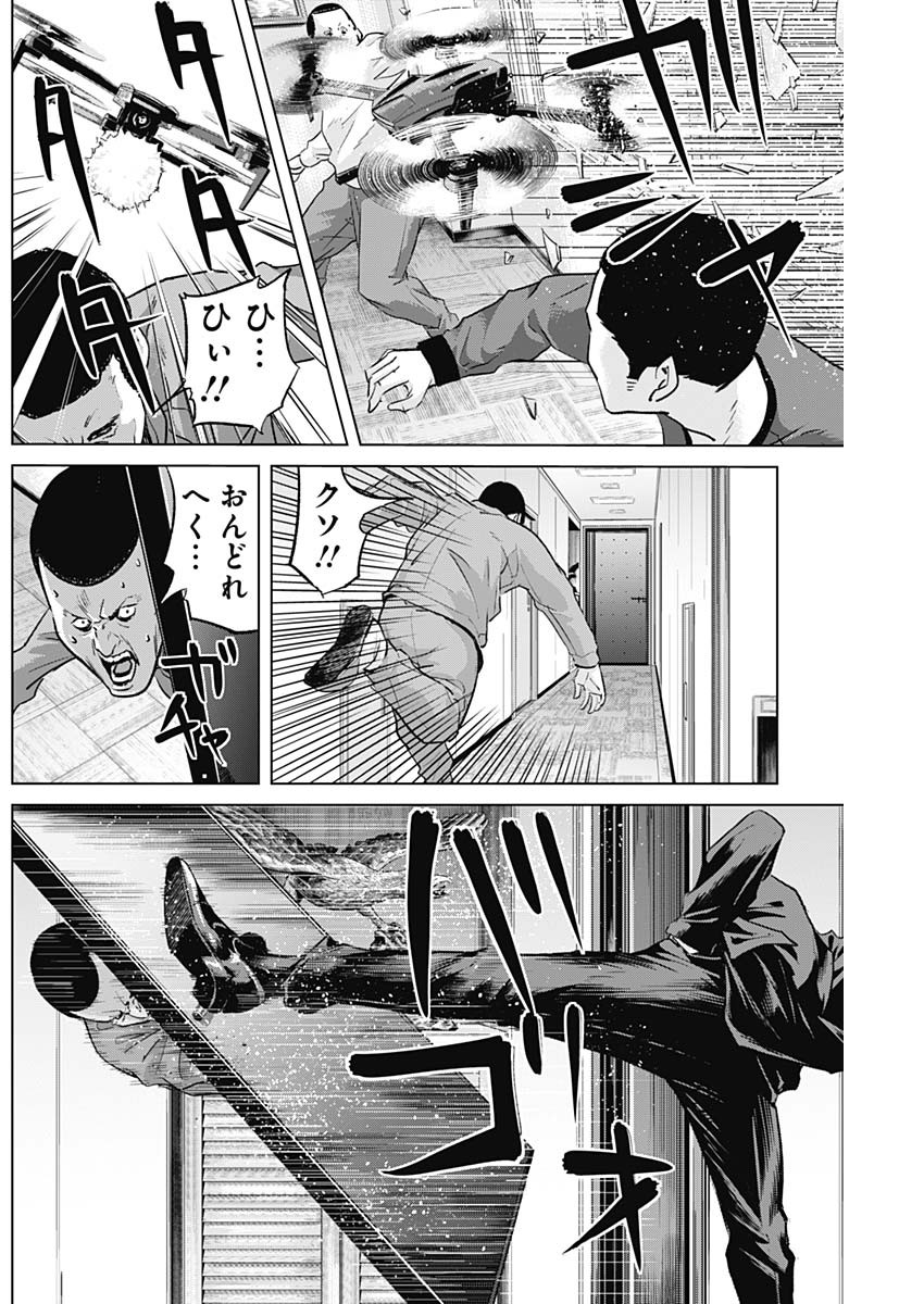 イリオス - 第54話 - Page 4