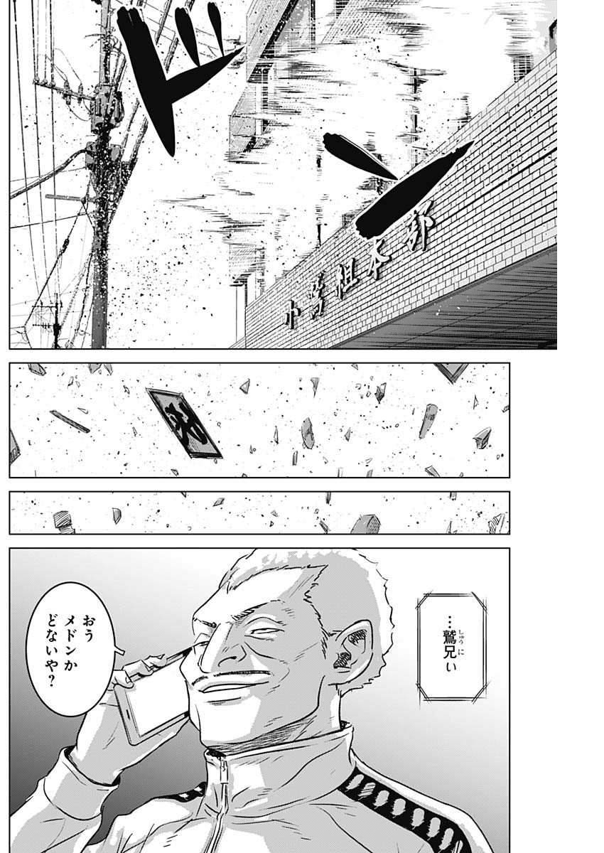 イリオス - 第54話 - Page 16