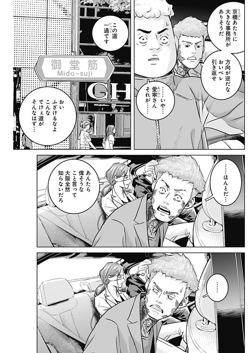 イリオス - 第53話 - Page 17