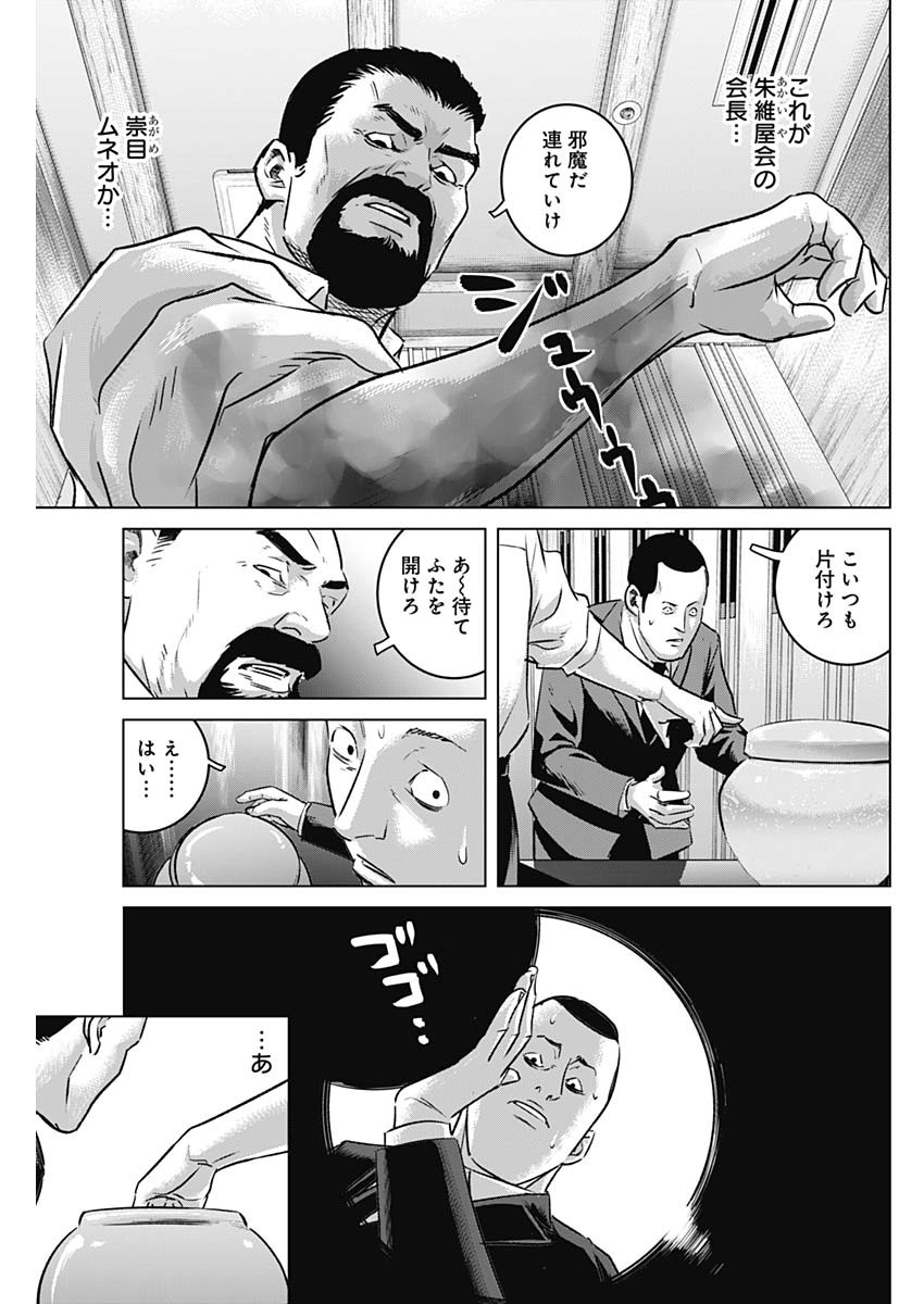 イリオス - 第51話 - Page 5