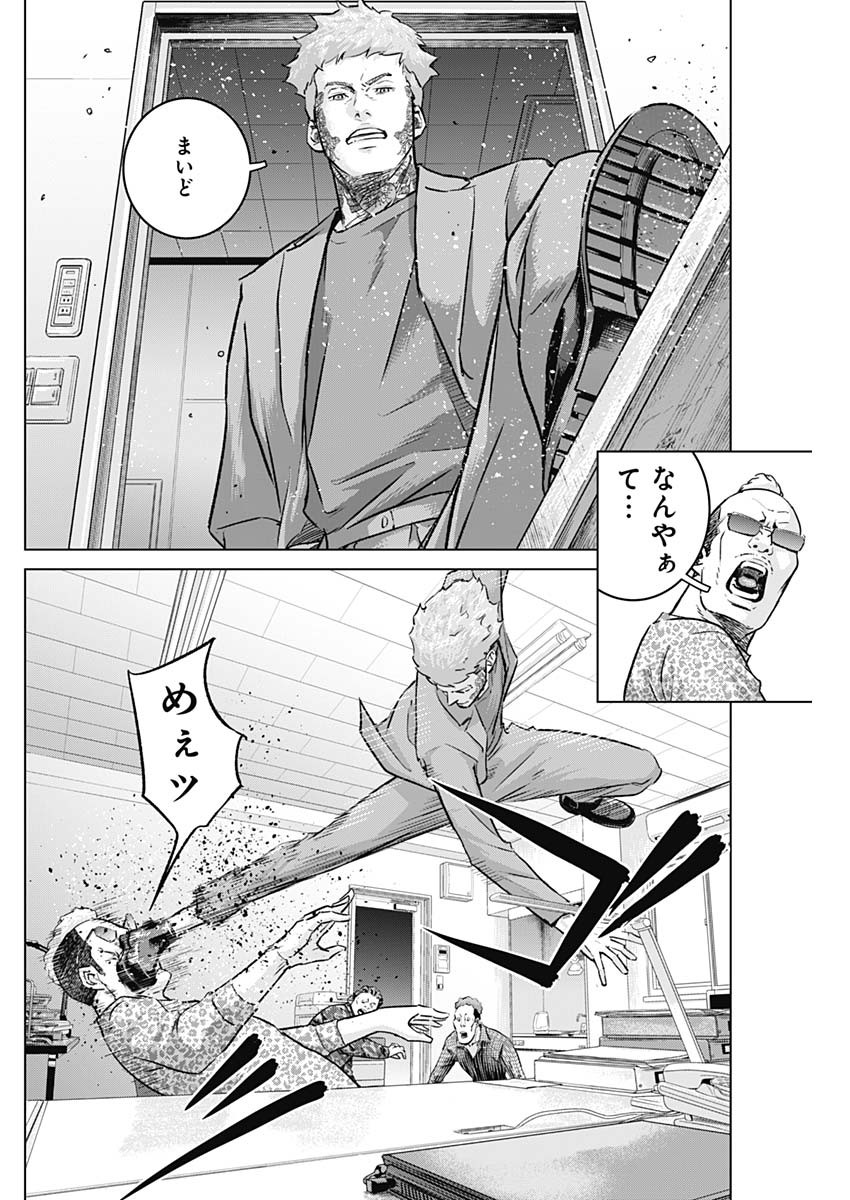 イリオス - 第51話 - Page 16