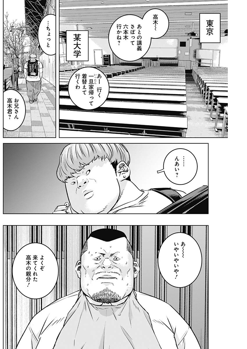 イリオス - 第50話 - Page 4