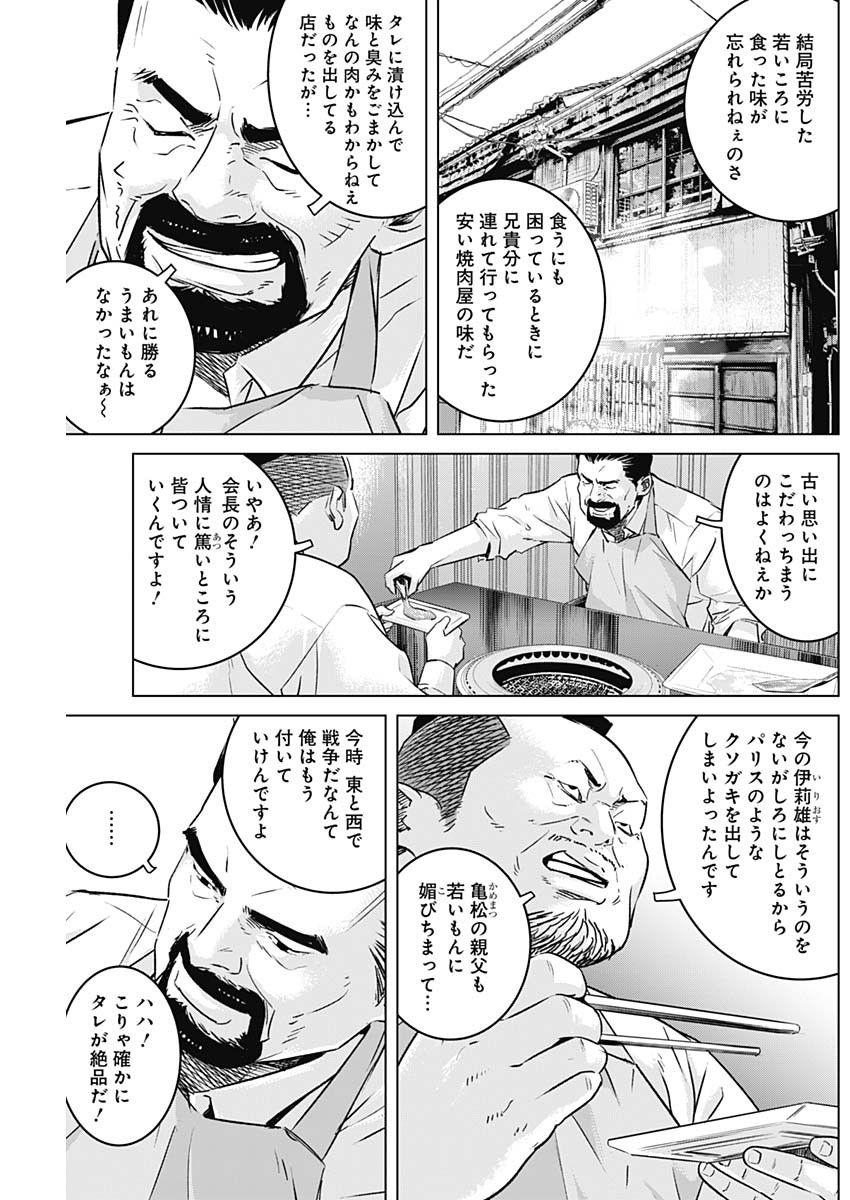 イリオス - 第50話 - Page 7