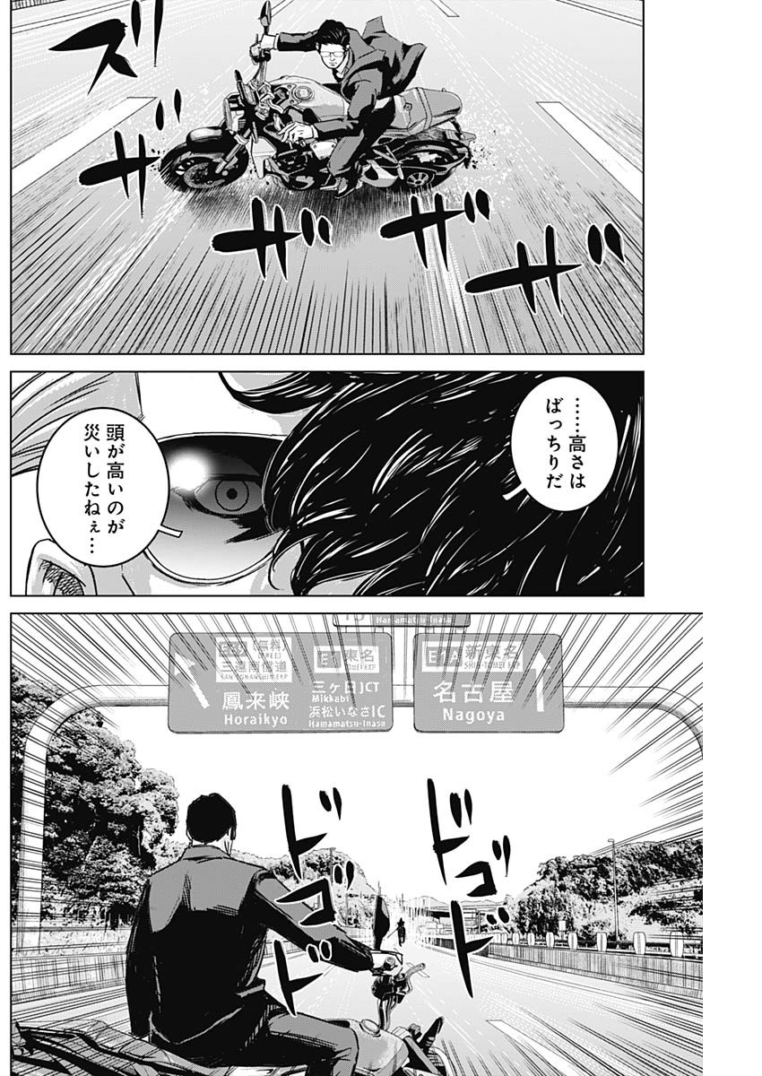 イリオス - 第43話 - Page 16