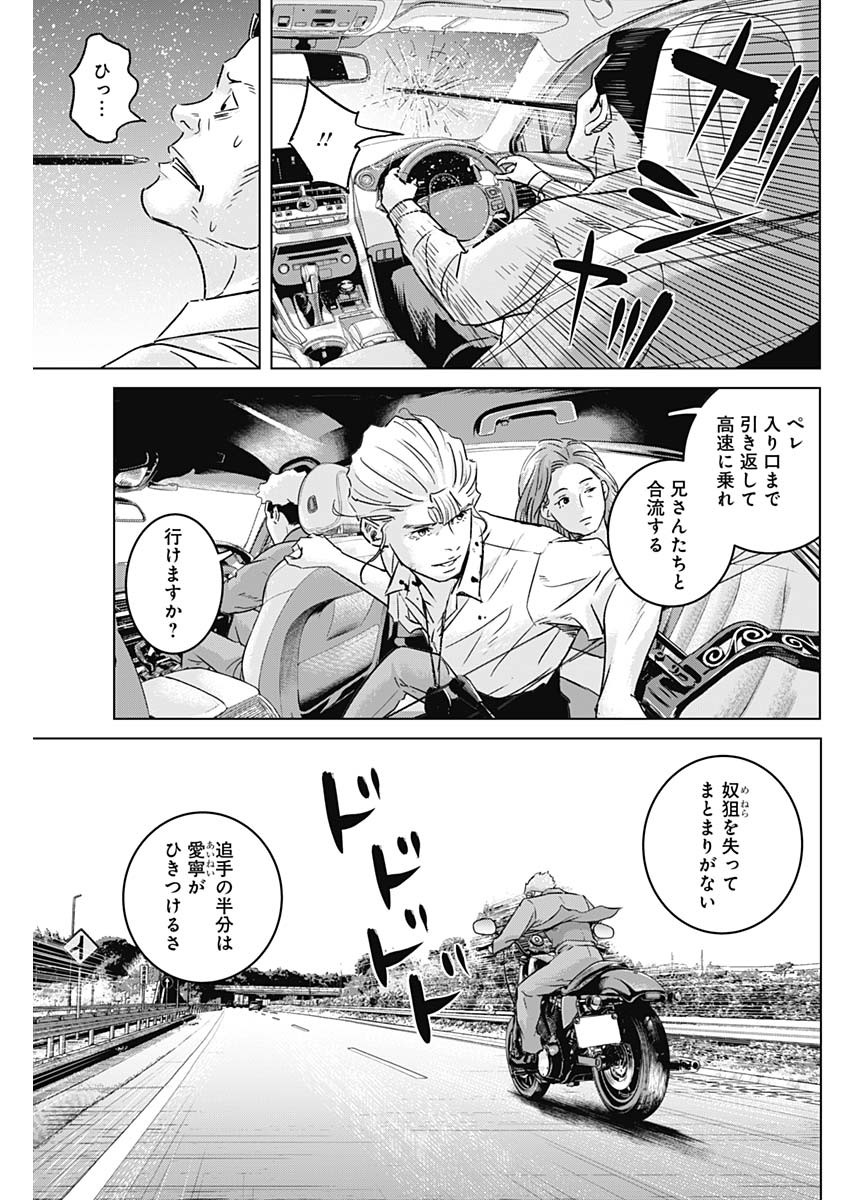 イリオス - 第39話 - Page 3