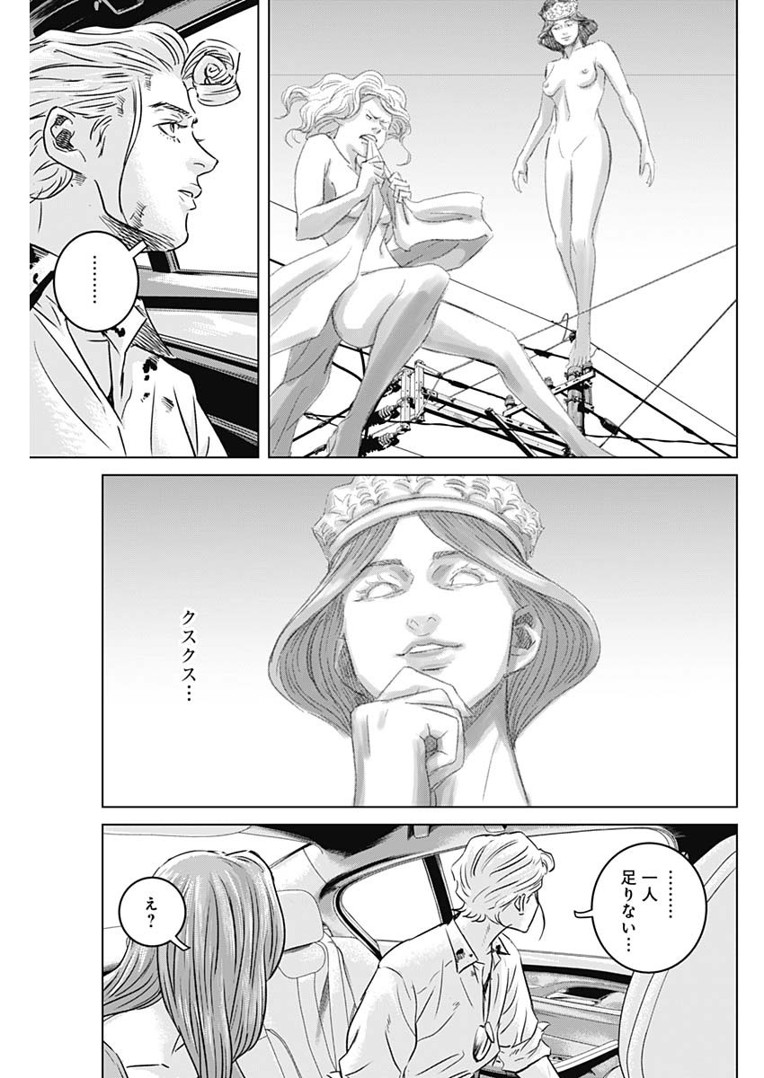 イリオス - 第39話 - Page 5