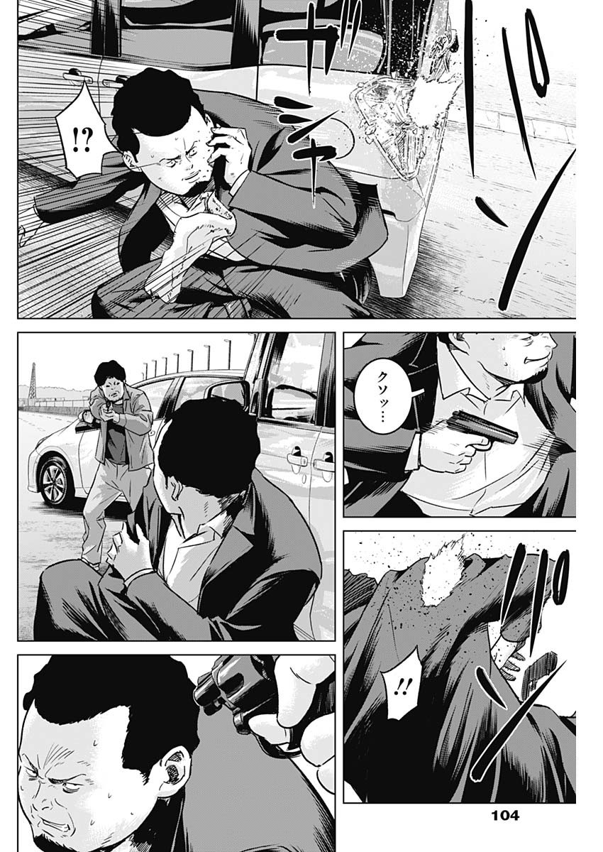 イリオス - 第39話 - Page 10