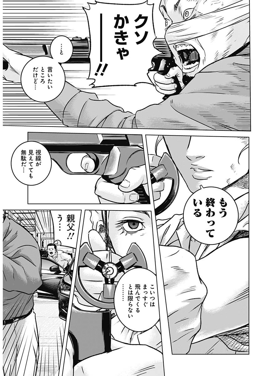 イリオス - 第38話 - Page 4