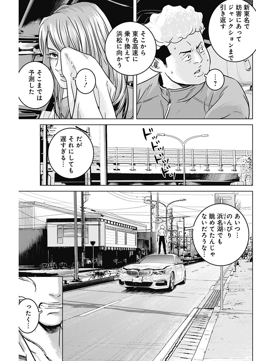 イリオス - 第37話 - Page 9