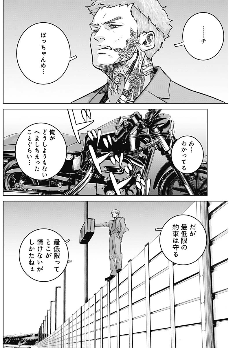 イリオス - 第37話 - Page 12