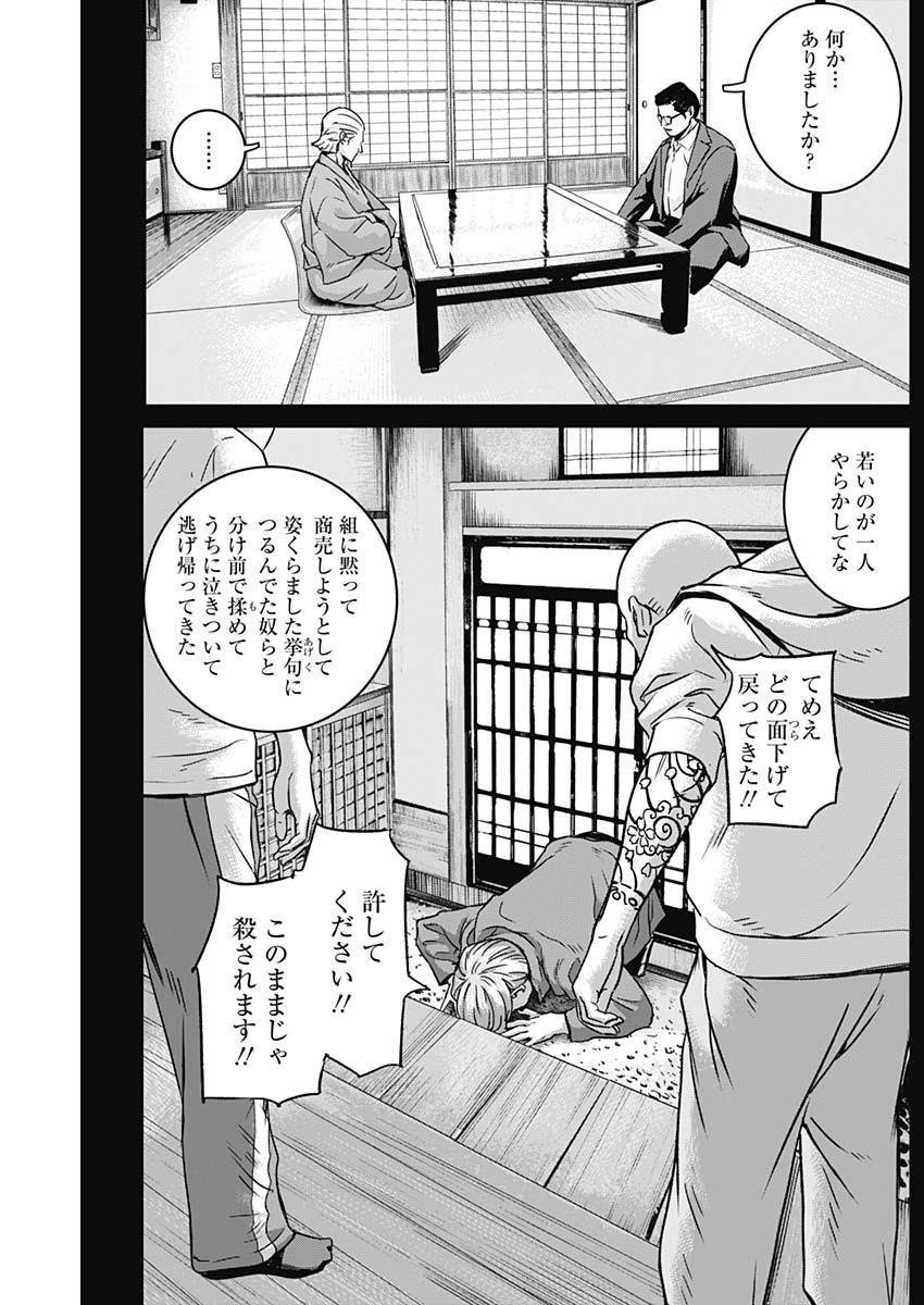 イリオス - 第35話 - Page 7