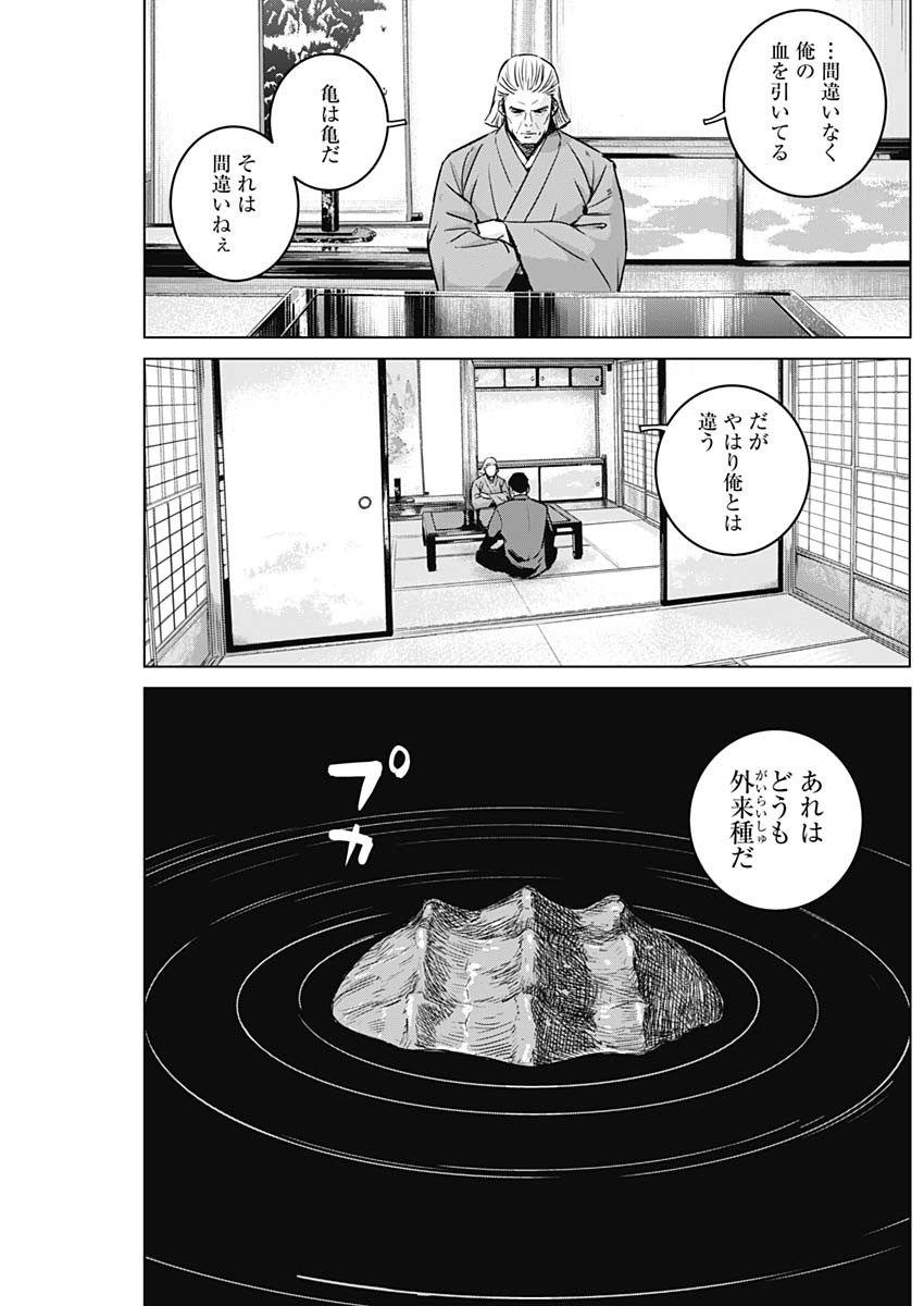 イリオス - 第35話 - Page 15