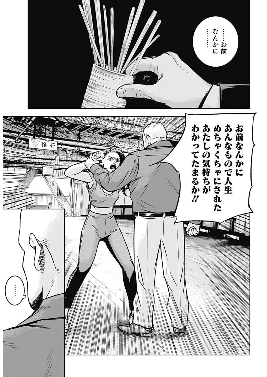 イリオス - 第34話 - Page 16