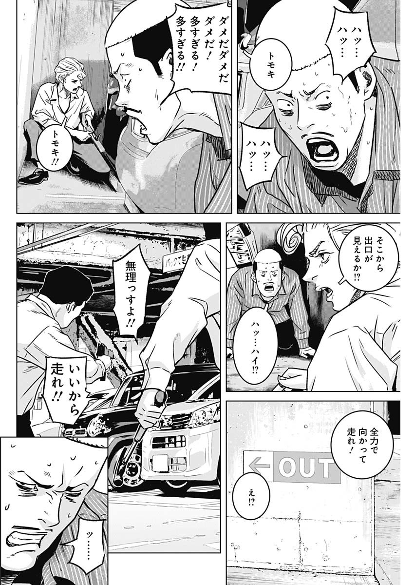 イリオス - 第33話 - Page 12