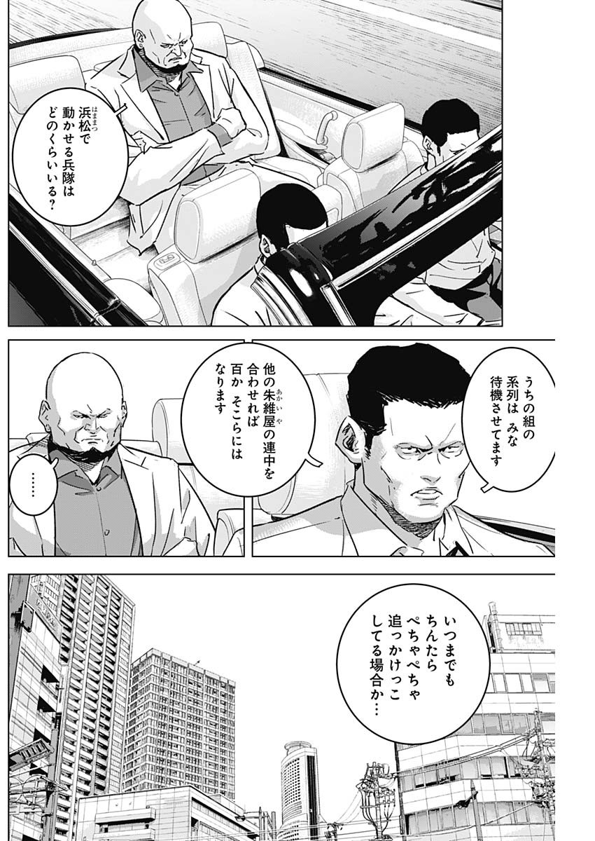 イリオス - 第31話 - Page 2