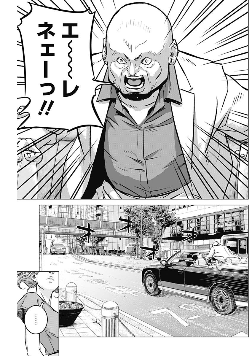 イリオス - 第31話 - Page 9