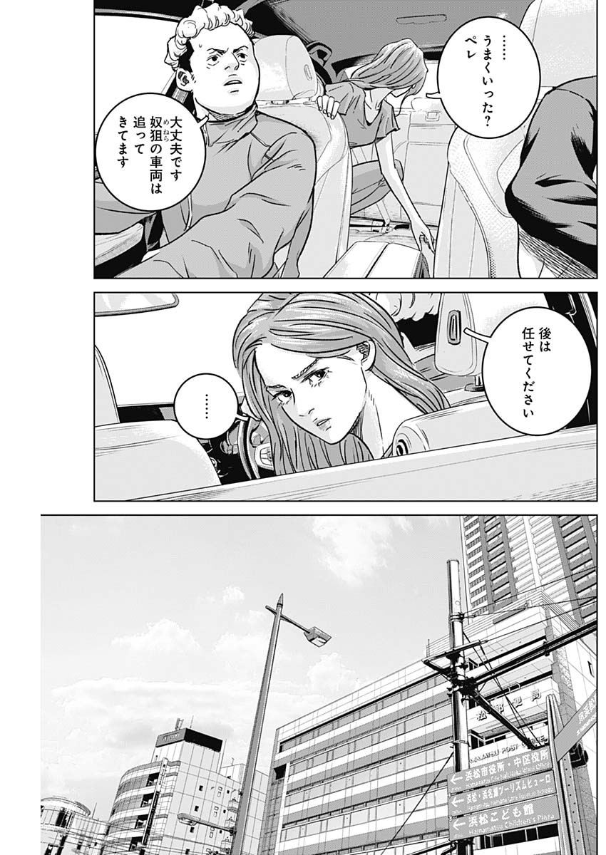 イリオス - 第31話 - Page 13