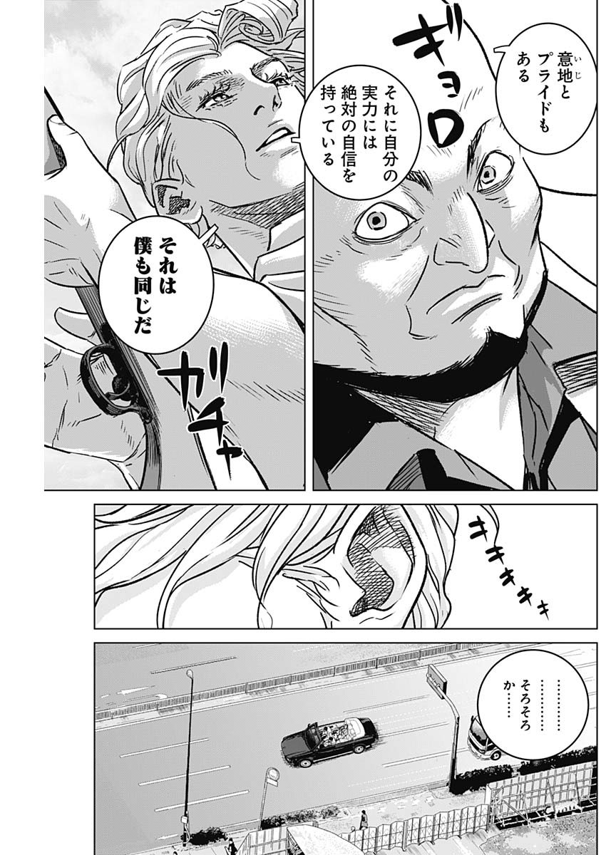 イリオス - 第31話 - Page 17