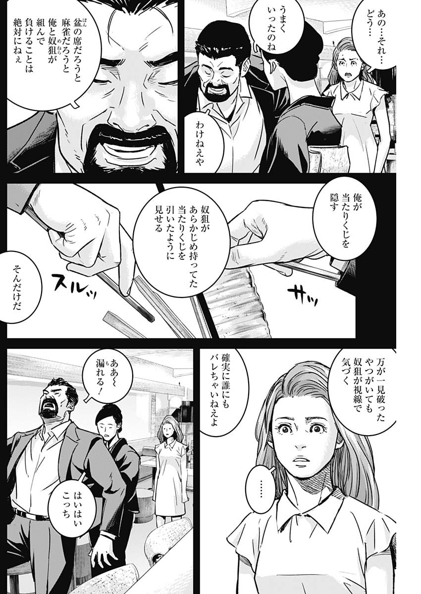 イリオス - 第30話 - Page 7