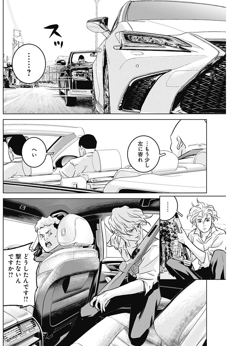 イリオス - 第29話 - Page 4