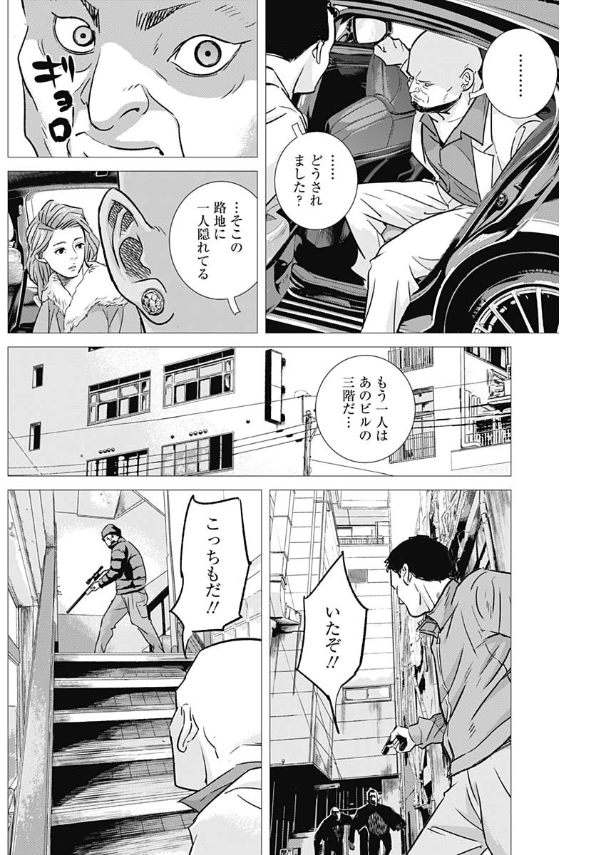 イリオス - 第29話 - Page 6