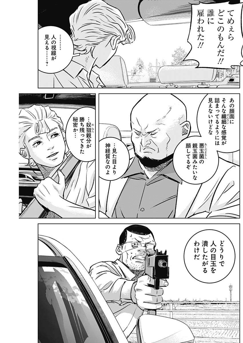 イリオス - 第29話 - Page 7