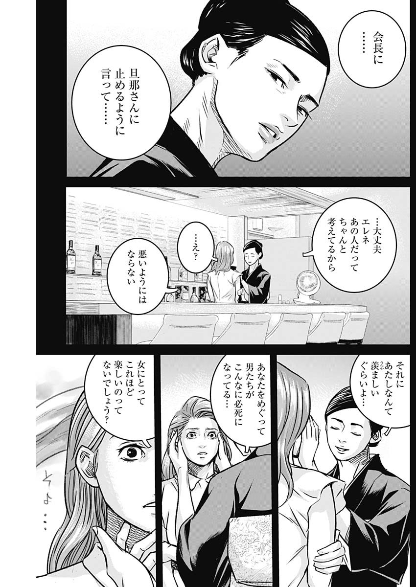 イリオス - 第29話 - Page 17