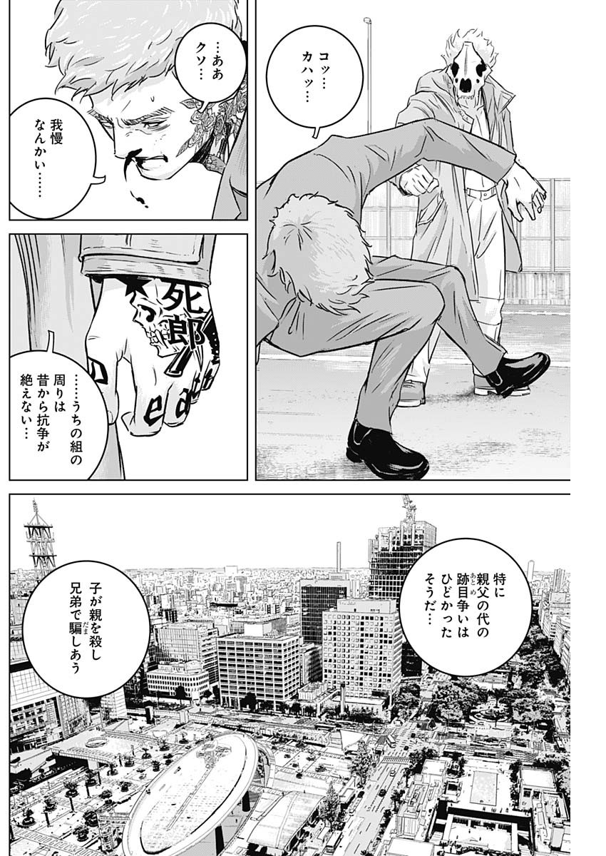 イリオス - 第26話 - Page 15